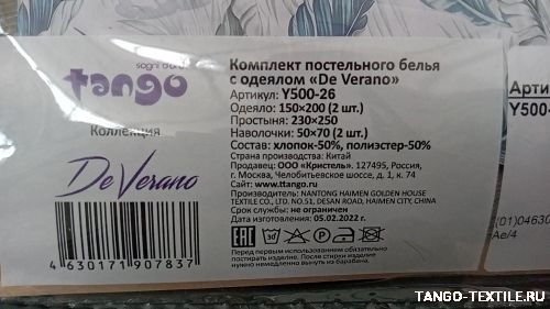      De Verano-26  5